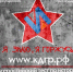 Томичи смогут поучаствовать в тесте «Каждый день горжусь Россией» - Департамент по молодежной политике, физической культуре и спорту