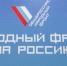 Томские активисты ОНФ помогли жителям Корниловского поселения добиться снижения ставки по налогу на имущество - ОНФ в Томской области