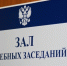 Городской портал Tomsk.Ru. Обвиняемая в мошенничестве турагент оправдывается психической болезнью Томск новости - Tomsk.Ru