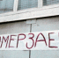 Капитальный ремонт оставил жильцов многоэтажки в Липецке без отопления - Домовой Совет