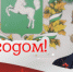 ! - РОО ФПСТО
