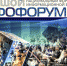 Студенты ТУСУРа – лауреаты всероссийского конкурса «Инфофорум – новое поколение» - ТУСУР