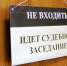 Городской портал Tomsk.Ru. Суд арестовал «магических мошенниц», орудовавших в том числе в Томске Томск новости - Tomsk.Ru