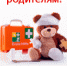Детский травматизм - Фтизиопульмонологический центр
