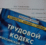 Прокуратура Кировского района г.Томска выявила факт привлечения гражданина к работе неуполномоченным на то лицом без согласия работодателя - Прокуратура Томской области