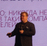 Пекка Вильякайне -спикер стартап-тура 2017 - Томская неделя