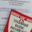leninskiy_ud_i_uk-1 - Томские новости