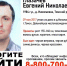 Томские волонтеры ищут пропавшего 33-летнего мужчину Томск новости - Tomsk.Ru