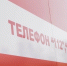 Городской портал Tomsk.Ru. Новый пожарный пост открылся в томском поселке Аникино Томск новости - Tomsk.Ru
