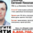 Мужчина, пропавший в Томске две недели назад, найден живым - Tomsk.Ru