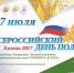 Делегация Томской области работает на Всероссийском дне поля в Казани - Аграрный центр Томской области