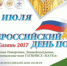 Делегация Томской области работает на Всероссийском дне поля в Казани - Малый и средний бизнес