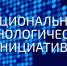 В СибГМУ продолжается прием заявок на участие в программе «УМНИК Хелснет НТИ» - СибГМУ