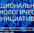 Стартовал сбор заявок по специальной номинации рынка Хелснет НТИ - СибГМУ