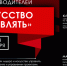 3 ноября стартует бизнес-интенсив по развитию лидерских качеств - Малый и средний бизнес