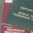 Вместо пенсионного возраста правительство хочет повысить трудовой стаж

23 октября 2017 - 70.Ru