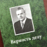 Увидела свет книга «Верность делу» об Анатолии Высоцком - Администрация Томской области