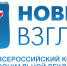 Росздравнадзор стал соорганизатором IX Всероссийского конкурса социальной рекламы «Новый Взгляд» - Росздравнадзор