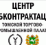 Томские предприниматели посетили Красноярск в рамках бизнес-миссии - Малый и средний бизнес