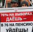 Опрос: больше трети томичей уверены, что не доживут до нового пенсионного возраста - Агентство новостей ТВ-2