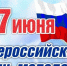 Олег Быков поздравляет с Днем молодежи - Единая Россия