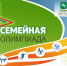 Городская “Семейная олимпиада” состоится 23 сентября - Единая Россия