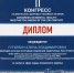 II Конгресс «Психическое здоровье человека XXI века», 5–7 октября 2018 г., Москва - Исследовательский медицинский центр