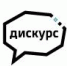 Посещение 14 межрегионального молодежного форума «Дискурс» - Рослесозащита ЦЗЛ Томской области