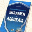 О реестре адвокатов Томской области - Министерство юстиции