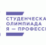 Студенты ТУСУРа прошли в очный тур олимпиады «Я – профессионал» по 24 направлениям - ТУСУР