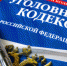 В Зырянском районе Томской области местный житель осужден за применение насилия в отношении сотрудника полиции - Прокуратура Томской области