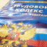 По результатам вмешательства прокуратуры Первомайского района Томской области местным предприятием ликвидирована задолженность по оплате труда в сумме более 400 тыс. рублей - Прокуратура Томской области