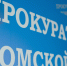 В Томске троих студентов незаконно выселили из общежития - ГТРК Томск
