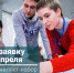 Школа нескучного доклада объявляет набор - Администрация Томской области