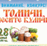 Томичей приглашают отметить Пасху на Новособорной - Администрация г.Томск