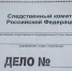Житель Саратова по Skype заставлял раздеваться 10-летнюю томичку - ГТРК Томск
