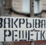 Стрежевчанин, из ревности избивший скалкой свою сожительницу, проведет 5 лет в тюрьме - ГТРК Томск