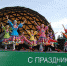 7 июня празднование Дня города откроет историческая реконструкция - Администрация г.Томск