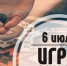 игры разума - Музей истории Томска