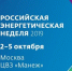 Открыта регистрация на молодежный день Российской энергетической недели - Департамент по молодежной политике, физической культуре и спорту