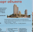 «ТомскРТС» подключила к теплу дома в районе будущего голландского микрорайона - VTomske.Ru