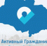 Томичи могут принять участие в голосовании по вопросам создания ТОС - Администрация г.Томск