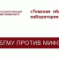 СибГМУ против мифов о наркозе: мучают ли пациентов страшные сновидения? - СибГМУ