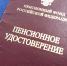 Опрос: томичей устроила бы пенсия в 39 тысяч рублей - ГТРК Томск