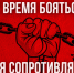 Обращение к гражданам России - КПРФ