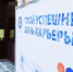 На томских студентов нацелился Росатом - РИА ТомскПресс