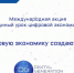 Лекция по цифровой экономике пройдёт в Точке кипения ТУСУРа - ТУСУР