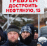 Дважды обмануты: в Томске дольщики долгостроя на Нефтяной вышли на пикет - VTomske.Ru