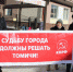 Резолюция участников митинга «Против внесения изменений в зону О-4 ТВЗ Академгородка» - КПРФ