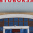 Томский автовокзал отменил рейсы в Казахстан и Киргизию из-за коронавируса - VTomske.Ru